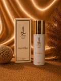 ذوقك لَبّيــه – All Over Body Spray